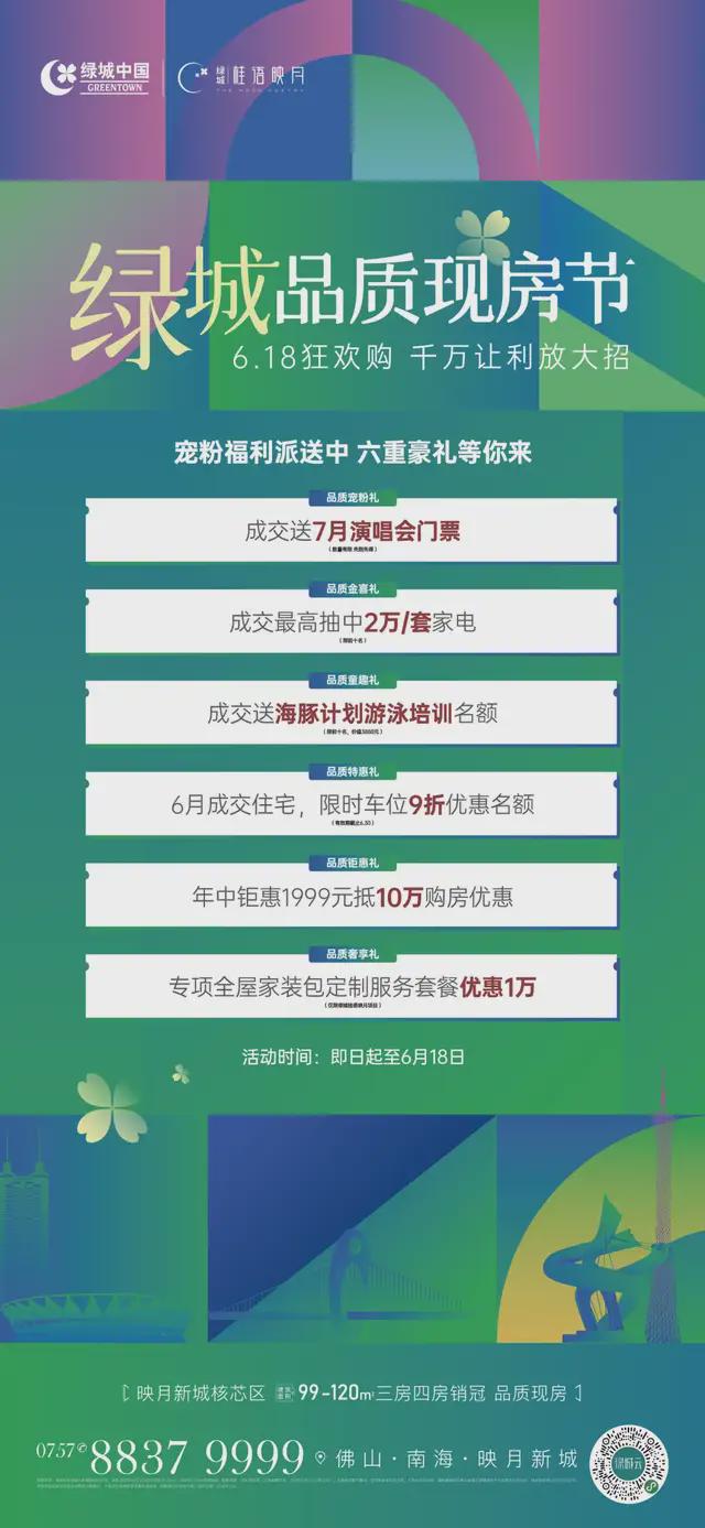 拒绝预售房这届购房者太敢了！(图25)