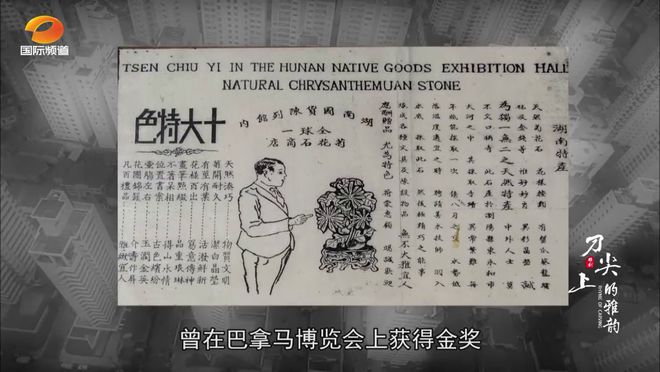 他们是湖南非遗传承人以刀代笔雕刻一生！(图5)