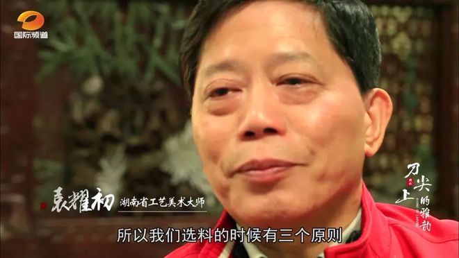 他们是湖南非遗传承人以刀代笔雕刻一生！(图3)