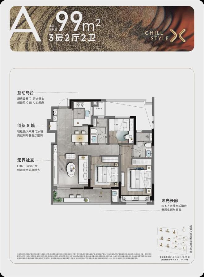 招商蛇口璀璨映澜→售楼处电话→售楼中心→楼盘→24小时电话(图10)