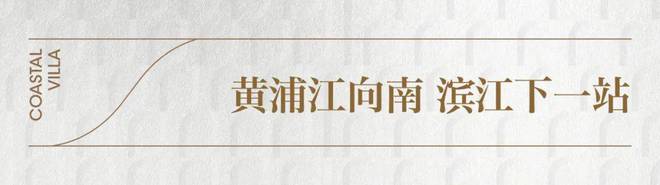 一文读懂奉贤中国铁建熙语优缺点!分析一下中国铁建熙语值得买吗？(图1)