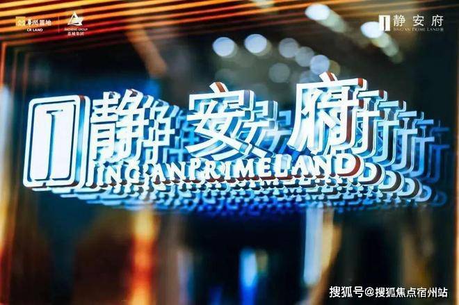 九游体育网站：嘉兴华润静安府售楼中心网站-华润静安府欢迎你(图12)