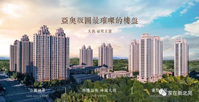 北京福熙大道售楼处电话→售楼中心→楼盘详情→24小时电话(图1)