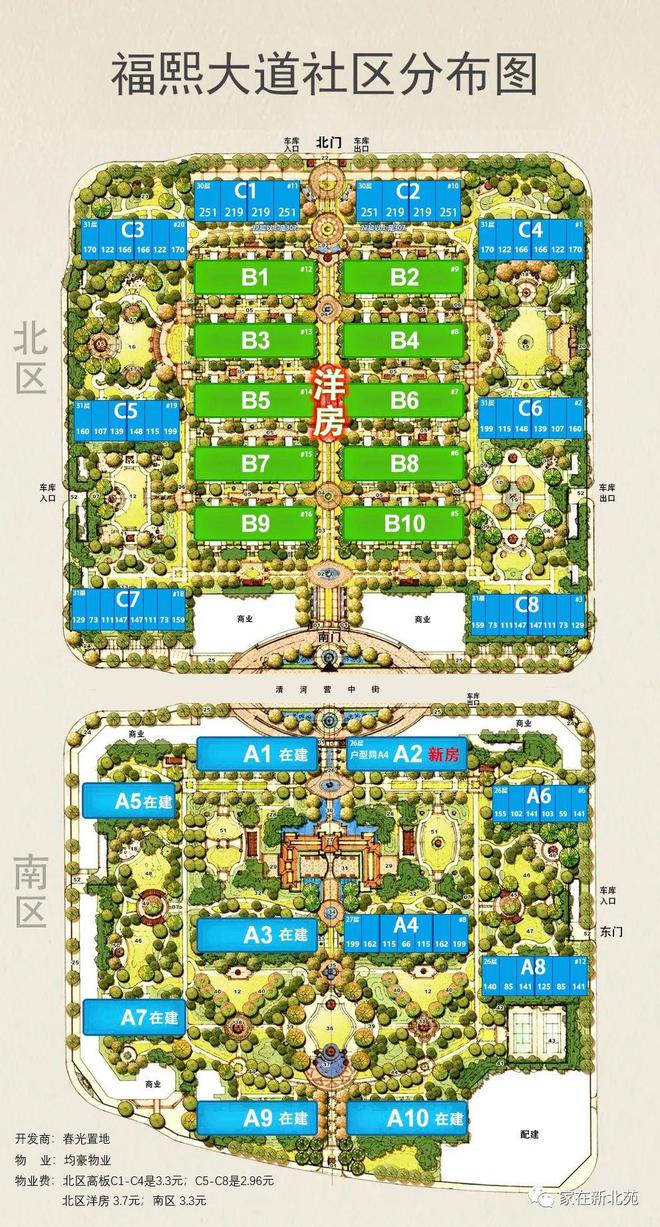 北京福熙大道售楼处电话→售楼中心→楼盘详情→24小时电话(图5)