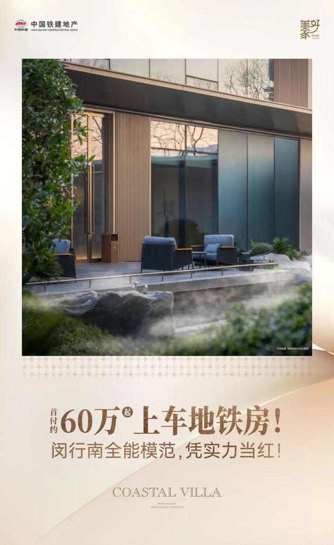 九游体育：中国铁建·熙语（网站）中国铁建·熙语售楼处电话丨楼盘详情(图2)