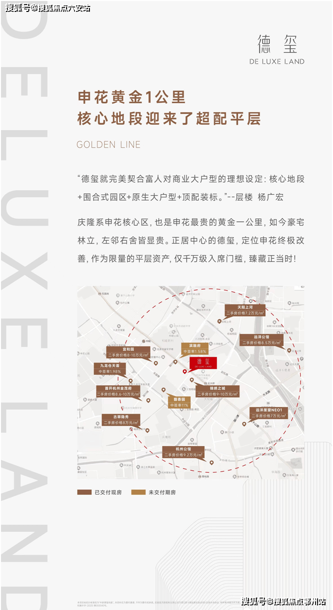 德玺售楼处电线杭州中家德玺尚座楼盘详情!户型价格!位置地址!(图2)