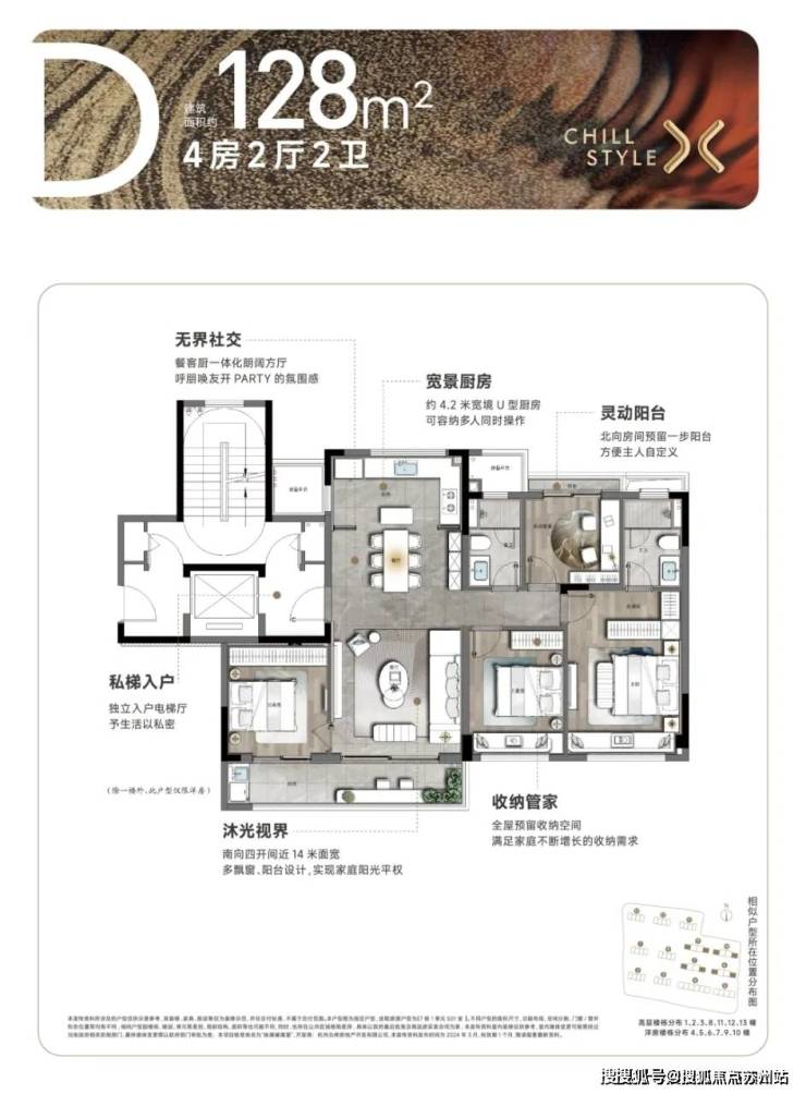 璀璨映澜售楼处电话(璀璨映澜)首页网站楼盘详情户型配套(图18)