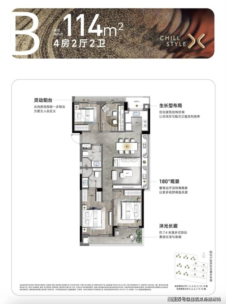 璀璨映澜售楼处电话(璀璨映澜)首页网站楼盘详情户型配套(图15)
