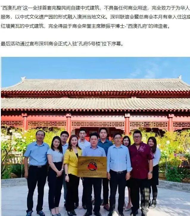 九游体育网站：华裔富豪花36亿造东方孔府现在1折甩卖难出手(图12)
