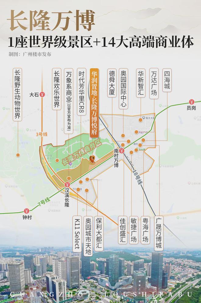 华润长隆万博悦府售楼处电话→首页网站→楼盘详情→价格→户型！(图3)