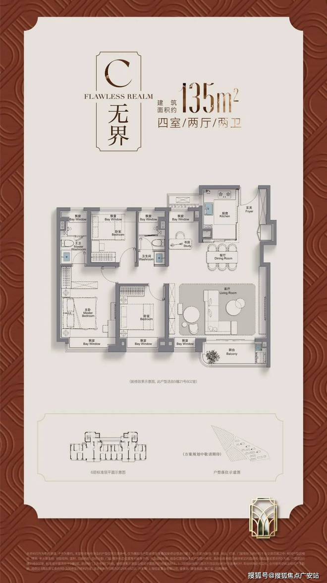 九游体育网站：招商臻境网站@招商臻境2024最新精选笔记！百科(图15)
