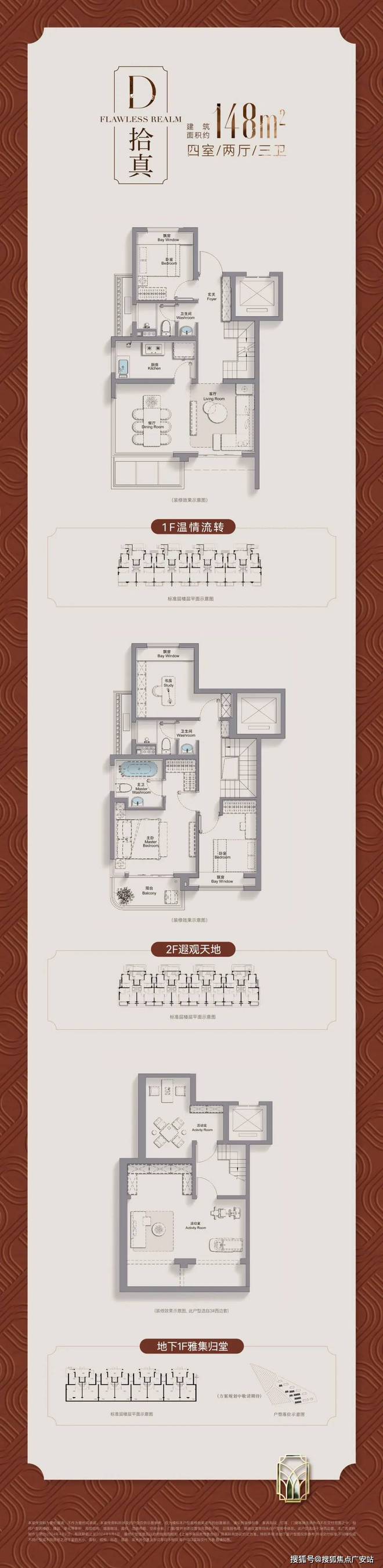九游体育网站：招商臻境网站@招商臻境2024最新精选笔记！百科(图16)