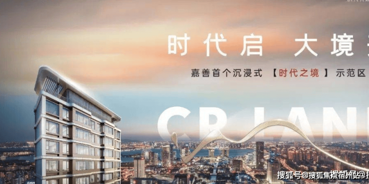 嘉善(时代大观)首页网站(图7)