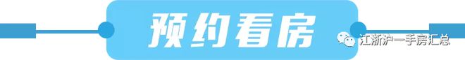一文读懂品尊国际售楼处优缺点!分析一下普陀品尊国际值得买吗？(图14)