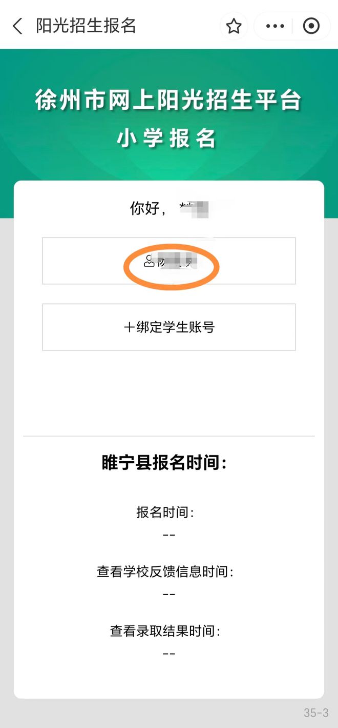 辣汤早新闻7月招聘计划来了；徐州人警惕已有人被骗12万元(图5)