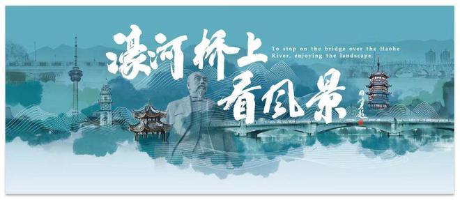 江南时评叙事·影像·价值——评人文纪录片《濠河桥上看风景》的艺术特色(图3)