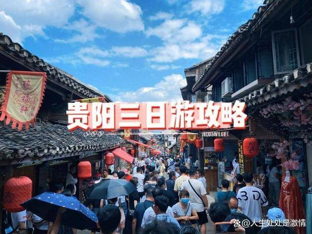 贵州三天两晚自驾游攻略贵州甲秀楼3天2夜报团多少钱(图2)
