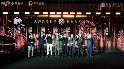 九游体育网站：震撼！苏州首场双视觉汇聚10位世界大师的发布盛典揭秘(图7)