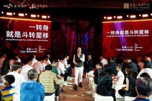 九游体育网站：震撼！苏州首场双视觉汇聚10位世界大师的发布盛典揭秘(图5)