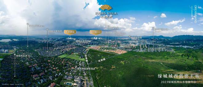 九游体育：绿城紫棠园2024网站发布杭州绿城紫棠园售楼中心欢迎您(图12)