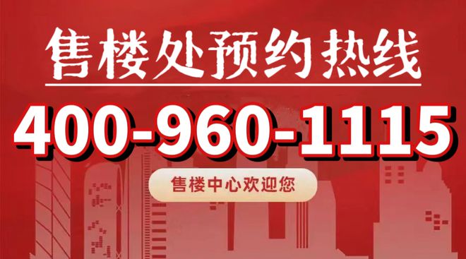 九游体育：品尊国际(普陀品尊国际)网站售楼处丨户型图丨周边配套(图1)