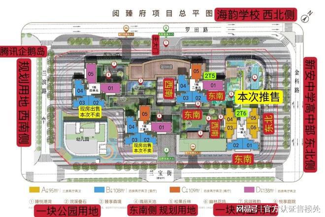 九游体育：中铁能建阅臻府(售楼处)网站宝安中铁阅臻府地址_价格_户型(图1)