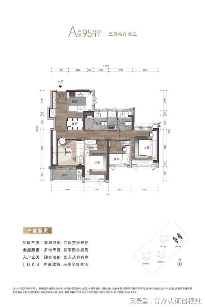 九游体育：中铁能建阅臻府(售楼处)网站宝安中铁阅臻府地址_价格_户型(图2)