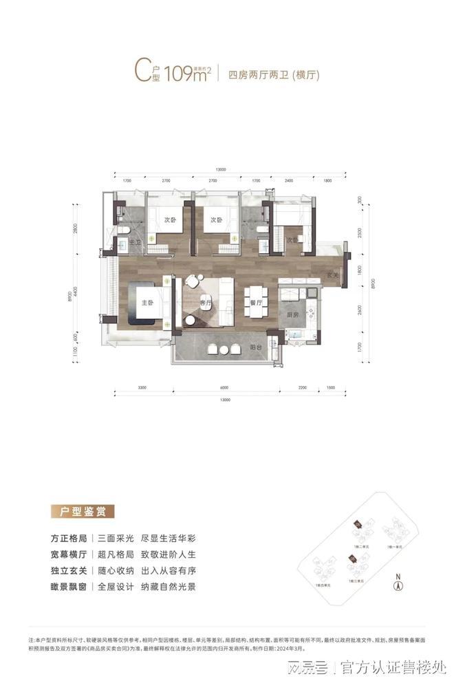 九游体育：中铁能建阅臻府(售楼处)网站宝安中铁阅臻府地址_价格_户型(图4)