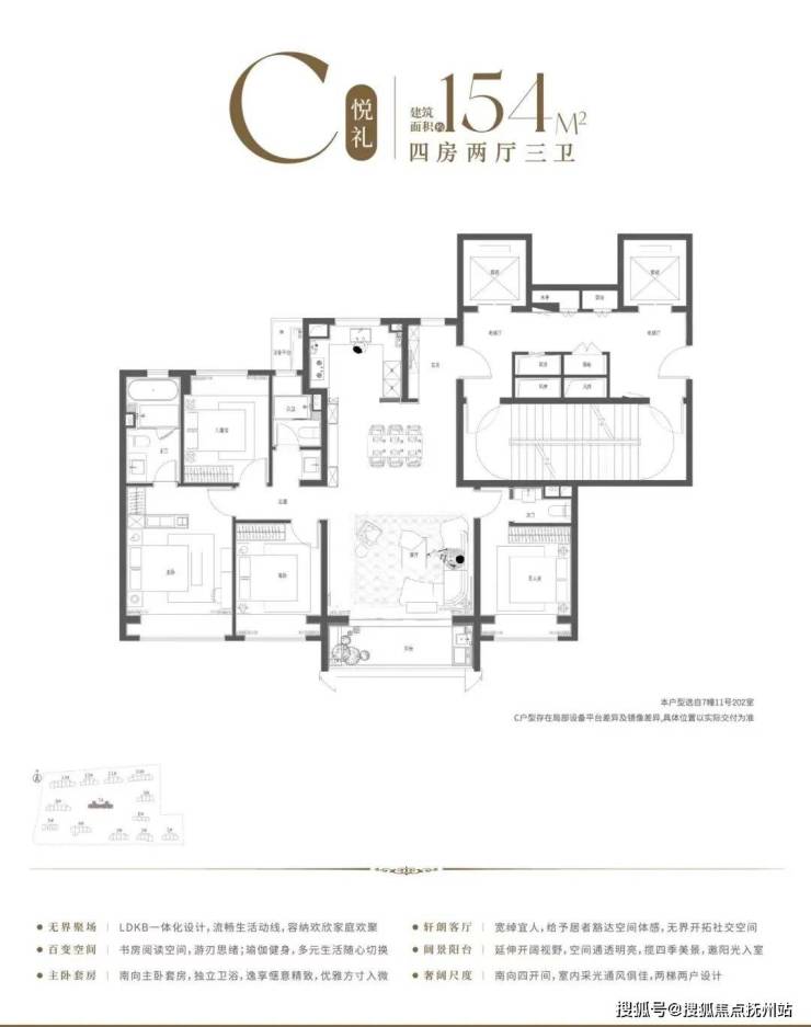 保利海上瑧悦(宝山海上瑧悦)售楼处首页网站丨房价_户型图_地址_楼盘详情(图10)