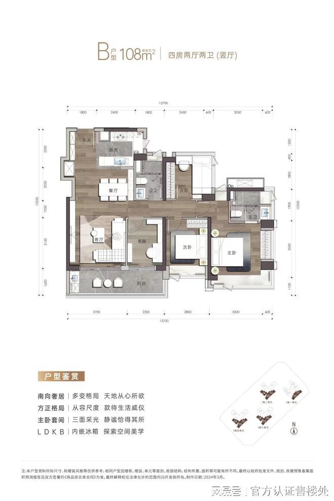 2024最新通知!宝安中铁阅臻府楼盘详情-房价户型-图文解析(图3)