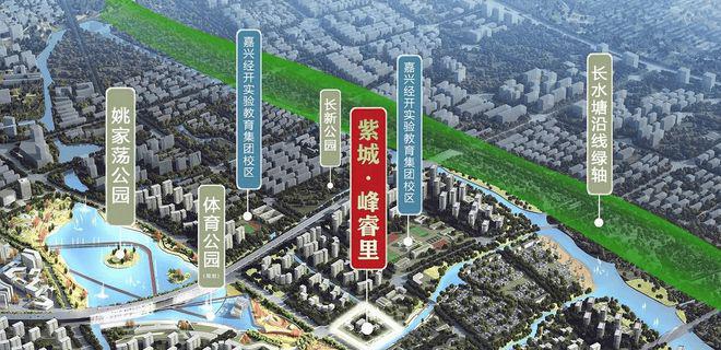 2024：嘉兴「紫城峰睿里」售楼处电话紫城峰睿里售楼中心地址(图10)