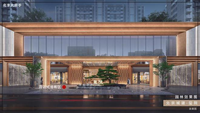 北京城建·玺院售楼处电话宸知筑二期-玺院售楼处南北双空中花园(图4)