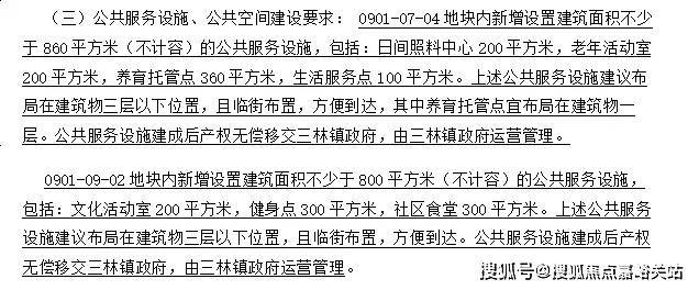 九游体育网站：招商臻境(售楼处)首页网站招商臻境售楼处欢迎您楼盘详情(图11)