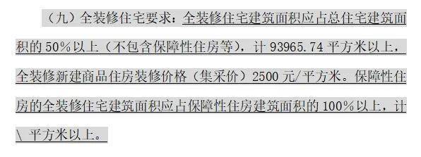 九游体育网站：招商臻境(售楼处)首页网站招商臻境售楼处欢迎您楼盘详情(图10)