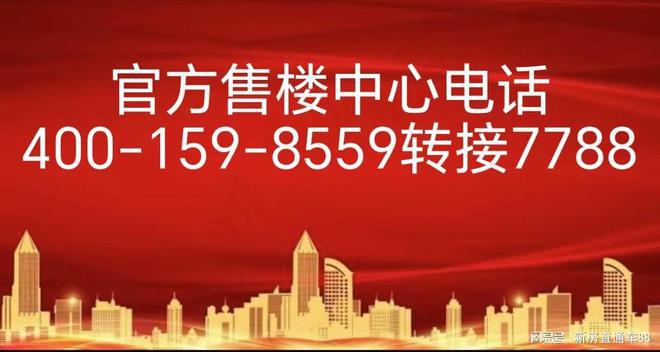九游体育网站：绿城水西雲庐→售楼中心首页网站→最新百科详情→24小时热线电话(图1)