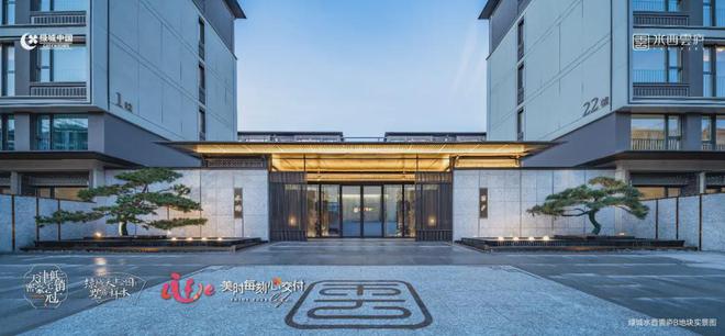 九游体育网站：绿城水西雲庐→售楼中心首页网站→最新百科详情→24小时热线电话(图17)
