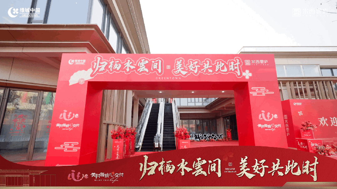 九游体育网站：绿城水西雲庐→售楼中心首页网站→最新百科详情→24小时热线电话(图16)