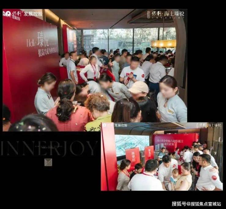 保利海上瑧悦售楼处-首页网站-保利海上瑧悦最新户型配套房价-小区环境(图2)