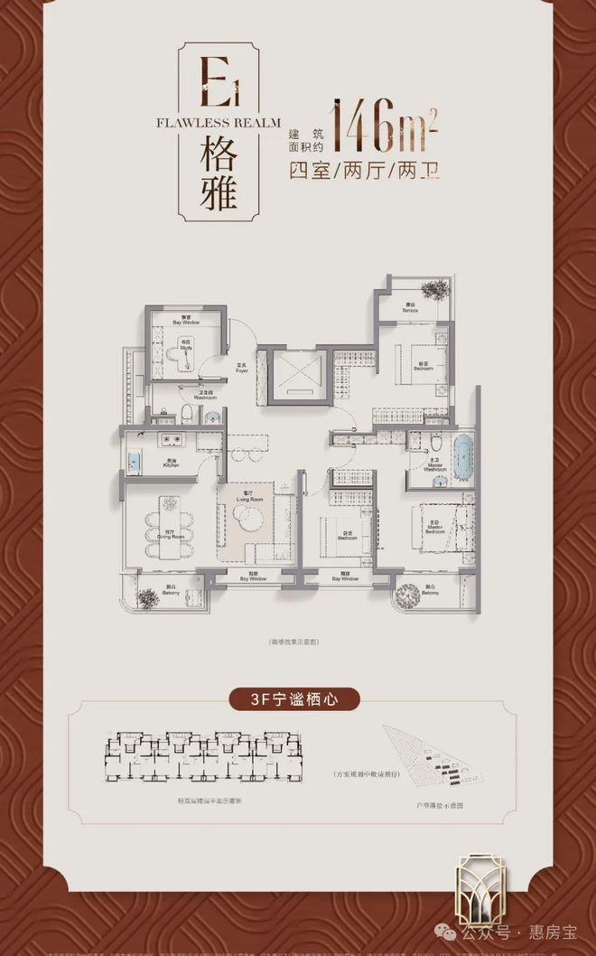 招商臻境（售楼处电话）网站-浦东三林招商臻境楼盘详情(图23)