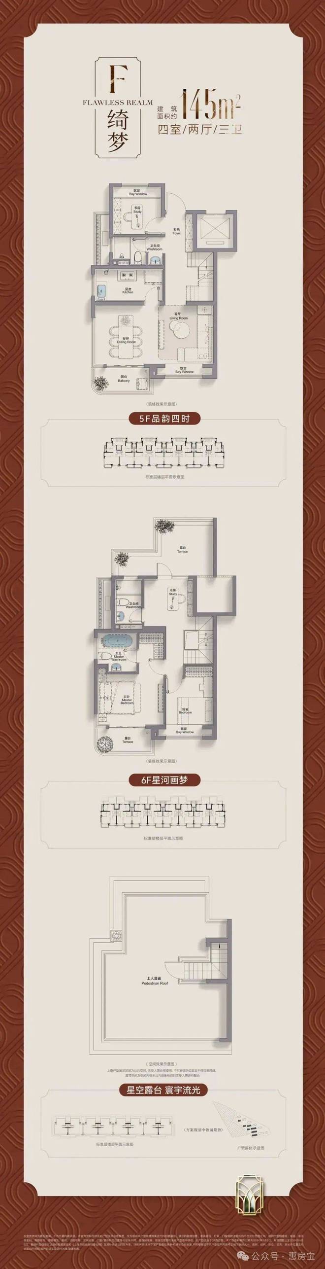 招商臻境（售楼处电话）网站-浦东三林招商臻境楼盘详情(图22)