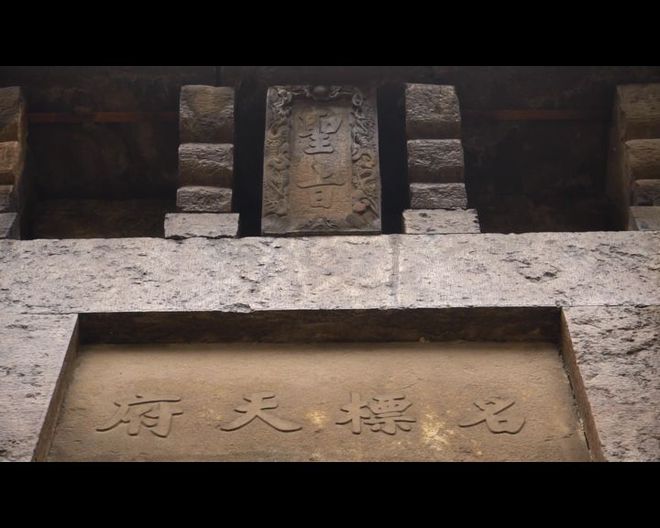 九游体育网站：200多年前济南这座古村接到“圣旨”建了“山东第一牌坊”(图3)