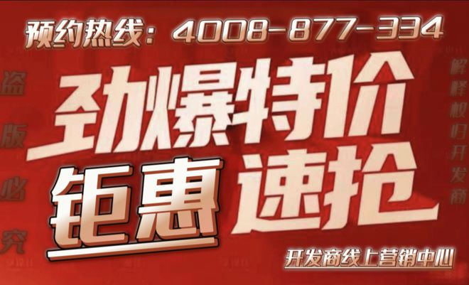 上海浦东『招商臻境』二期营销中心地址一房一价备案价(图15)