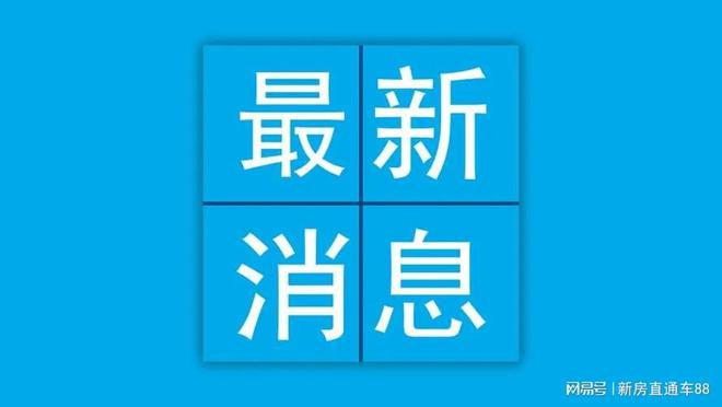 合肥中交九宸：宸星奢雅大宅璀璨献映（2024详情）网站(图1)