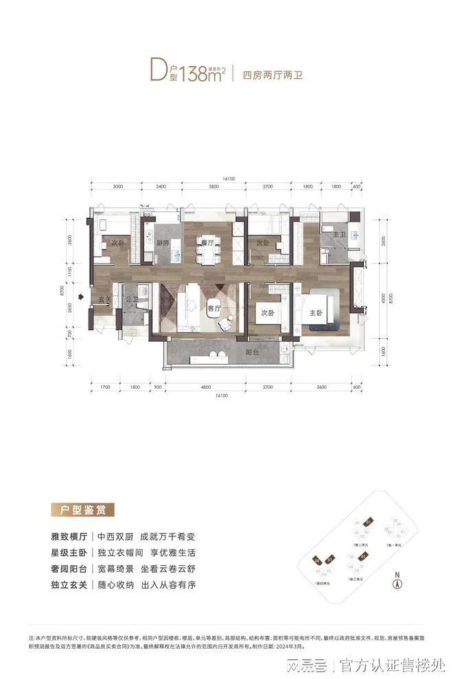 九游体育：中铁能建阅臻府计划在2026年9月30日前带简装交房。(图5)