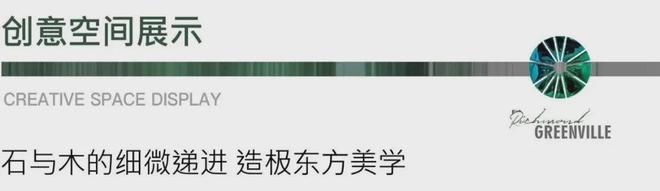 九游体育网站：2024公告!合景臻颐府值得买吗？图文解析楼盘详情一文读懂(图9)