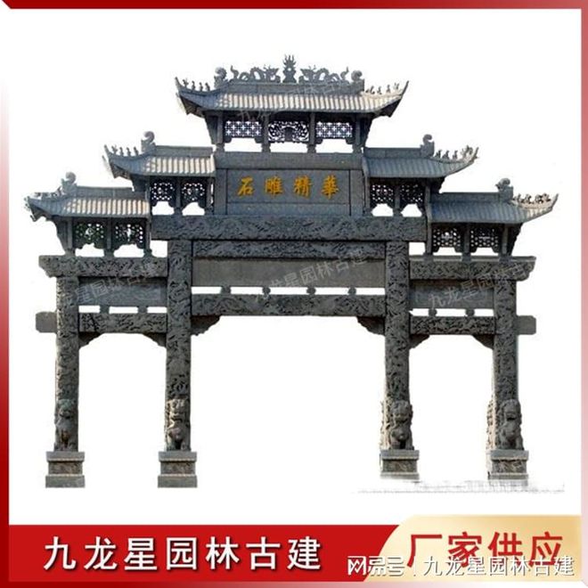 景区门楼石牌景区石牌坊入口的石雕牌坊仿古景观楼(图5)