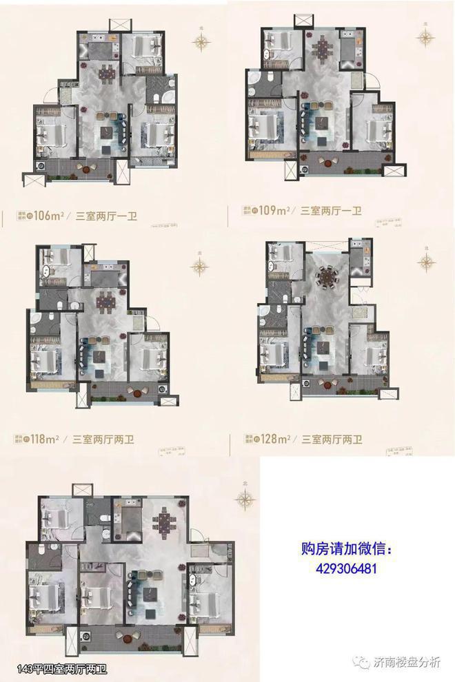 济南：城投瑞马国风-[首页网站]-城投瑞马国风(售楼处电话)(图6)