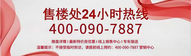 济南：城投瑞马国风-[首页网站]-城投瑞马国风(售楼处电话)(图1)