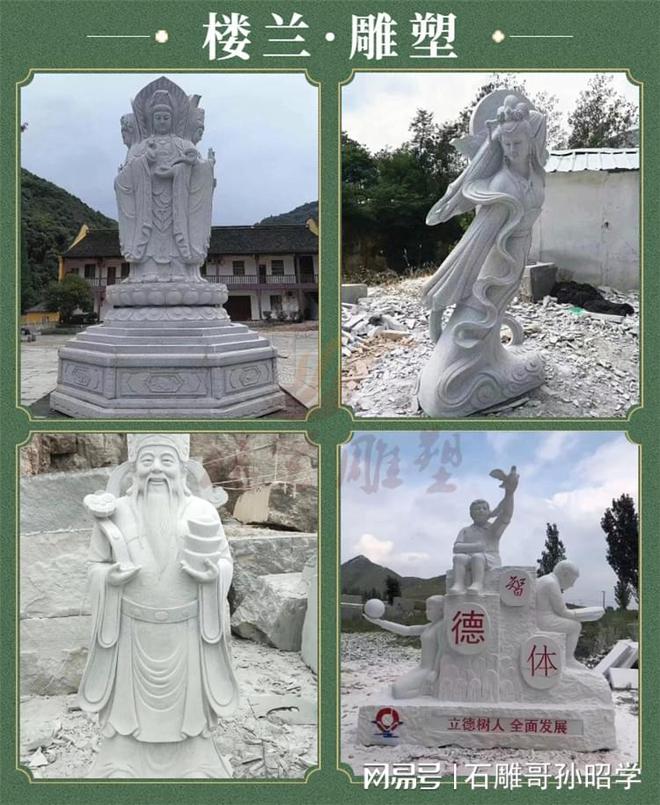 石雕人像的艺术展现和雕刻案例(图4)