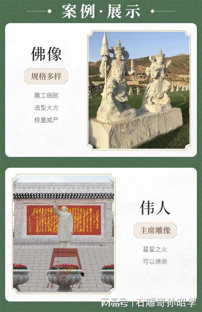 石雕人像的艺术展现和雕刻案例(图3)